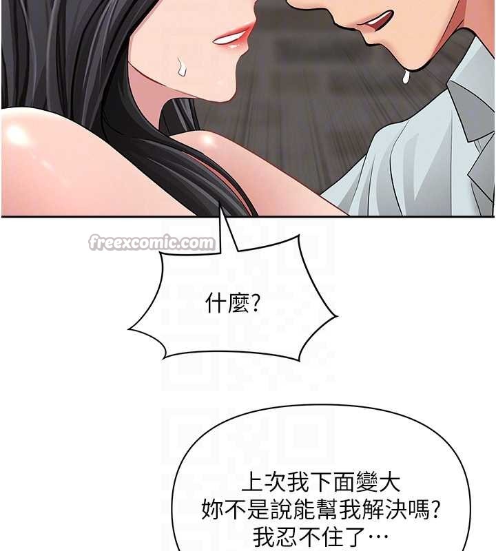 罪爱人妻第13話-為什麼又放進來了…
