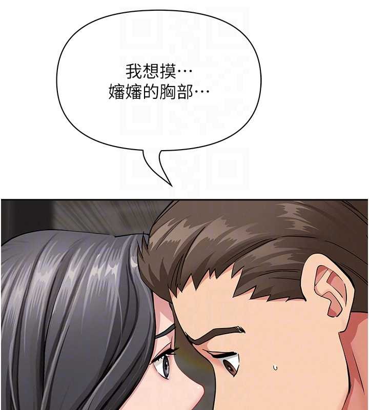 罪爱人妻第13話-為什麼又放進來了…