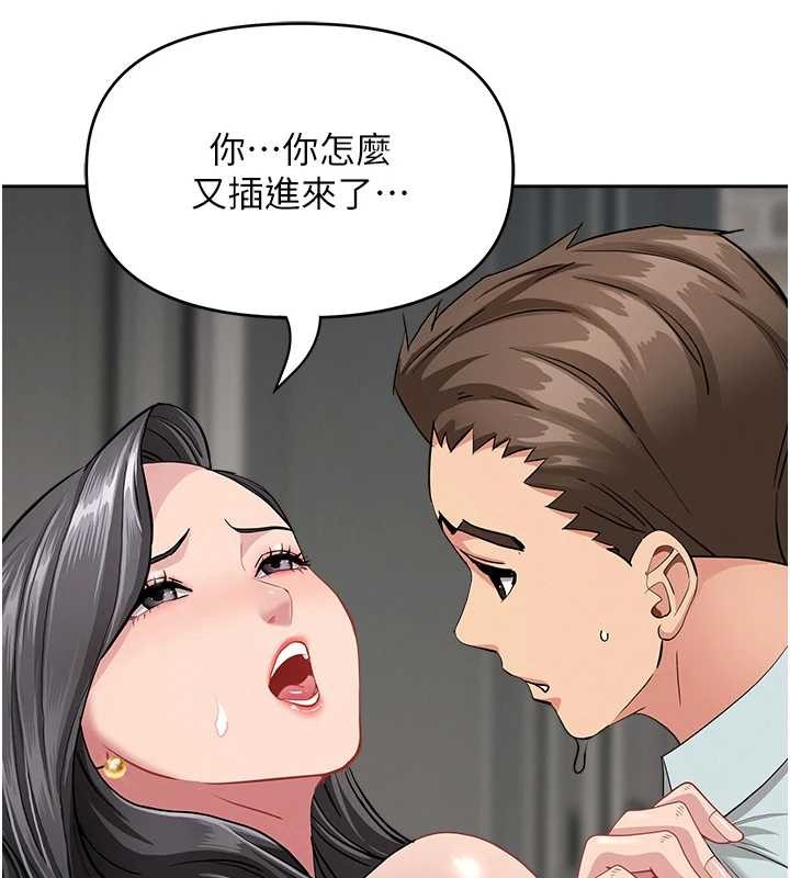 罪爱人妻第13話-為什麼又放進來了…