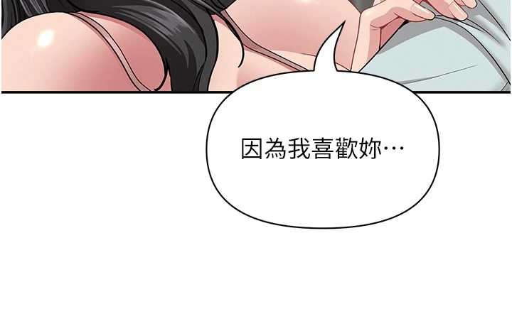 罪爱人妻第13話-為什麼又放進來了&hellip;