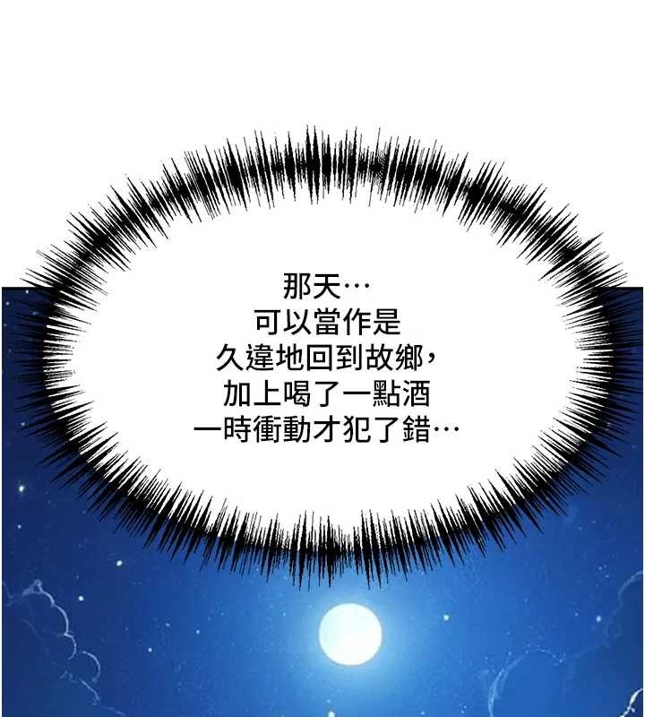 罪爱人妻第13話-為什麼又放進來了…