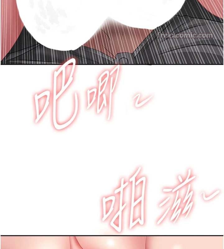 罪爱人妻第13話-為什麼又放進來了…
