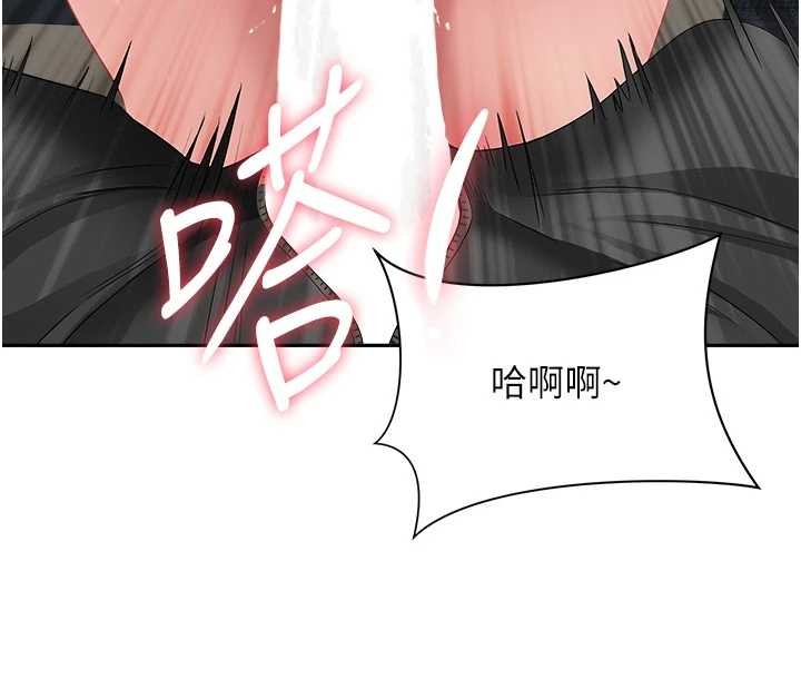罪爱人妻第13話-為什麼又放進來了…