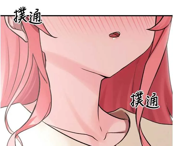 垃圾堆撿到寵物系萌妹第28話-我女兒就交給你了