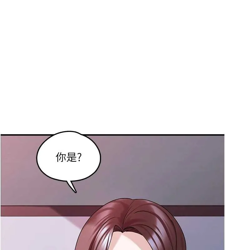 垃圾堆撿到寵物系萌妹第28話-我女兒就交給你了