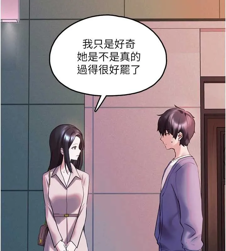 垃圾堆撿到寵物系萌妹第28話-我女兒就交給你了
