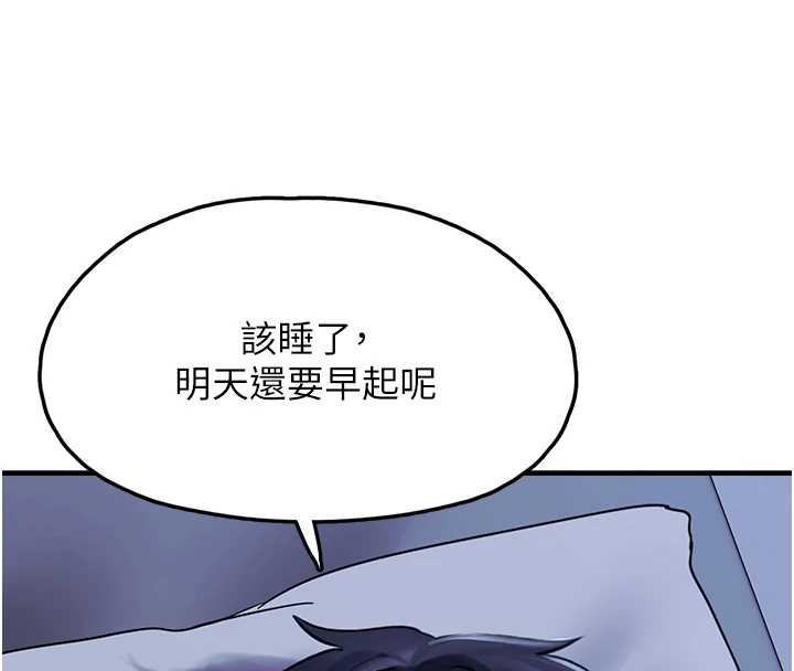 垃圾堆捡到宠物系萌妹第28話-我女兒就交給你了