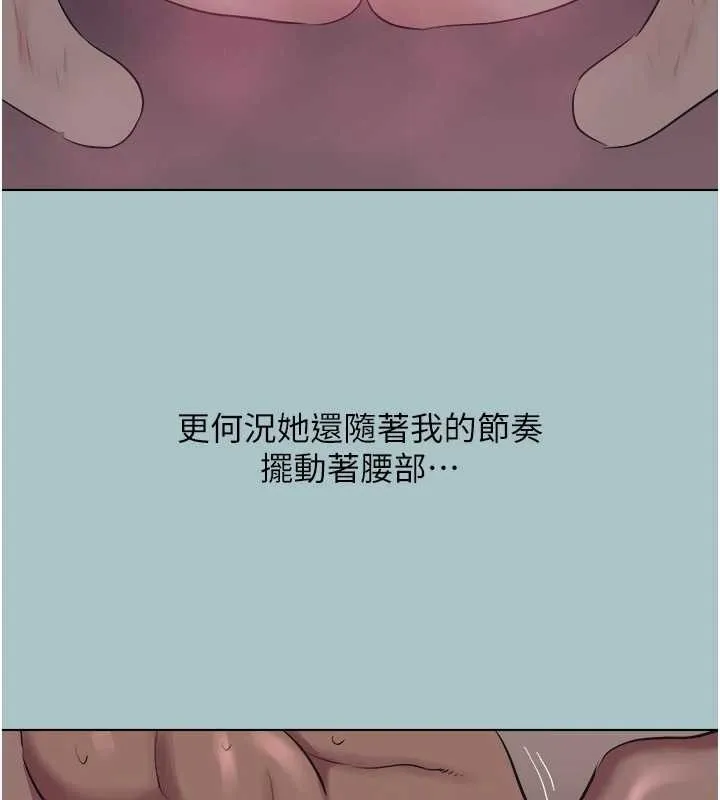 不要戀愛要打砲第23話-情場浪子撞牆了?
