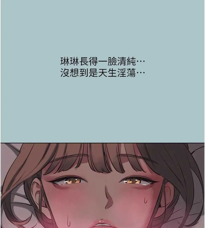 不要戀愛要打砲第23話-情場浪子撞牆了?