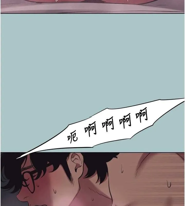 不要戀愛要打砲第23話-情場浪子撞牆了?