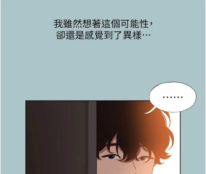 不要戀愛要打砲第23話-情場浪子撞牆了?