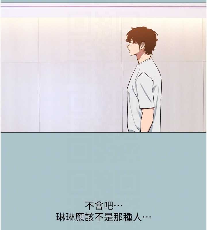 不要恋爱要打炮第23話-情場浪子撞牆了?