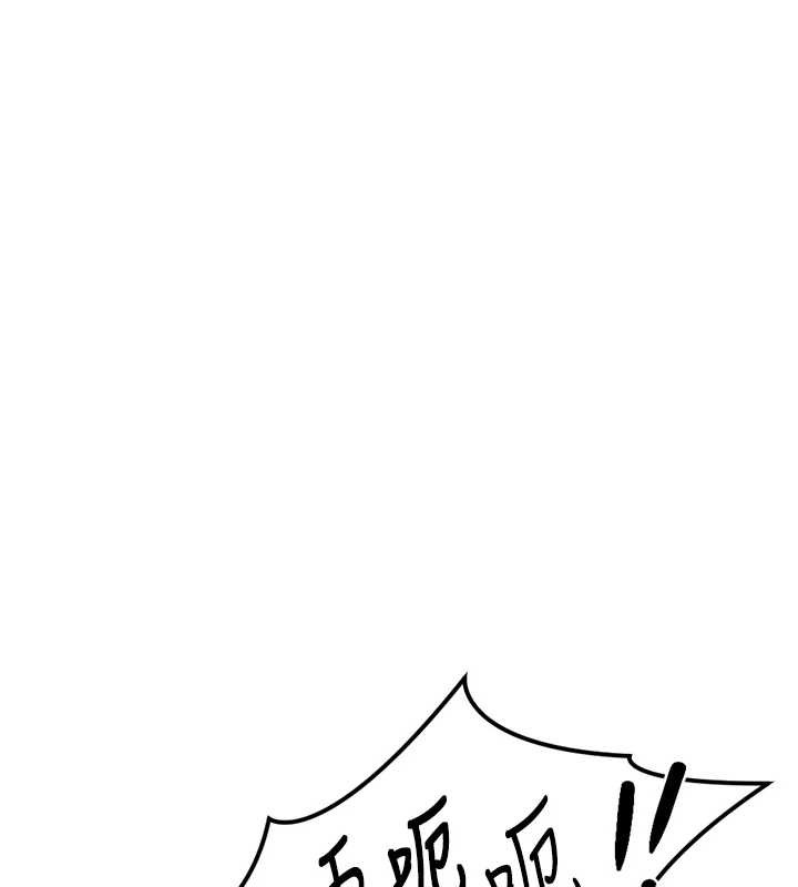 鲁蛇社畜的金手指第51話-老公，人家在「忙」&hearts;