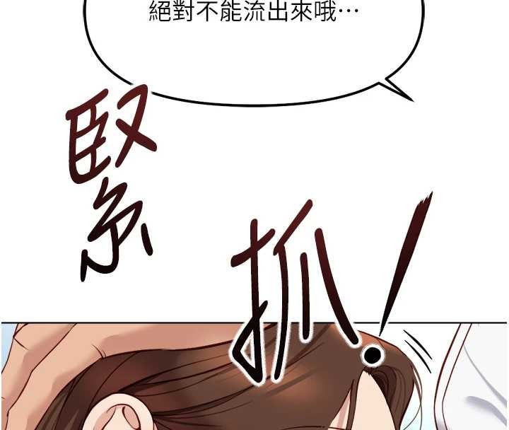 鲁蛇社畜的金手指第51話-老公，人家在「忙」&hearts;