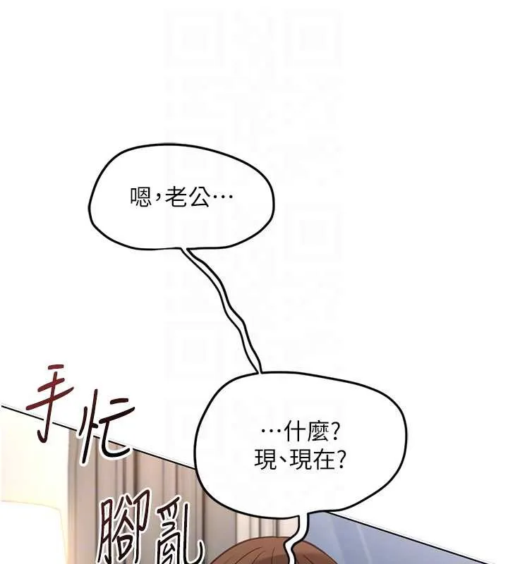 魯蛇社畜的金手指第51話-老公，人家在「忙」&hearts;