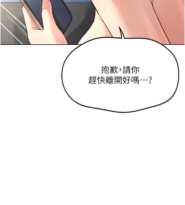 鲁蛇社畜的金手指第51話-老公，人家在「忙」&hearts;