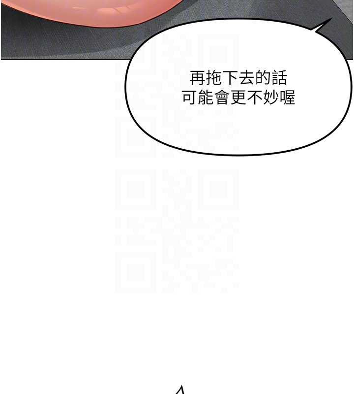 鲁蛇社畜的金手指第51話-老公，人家在「忙」&hearts;