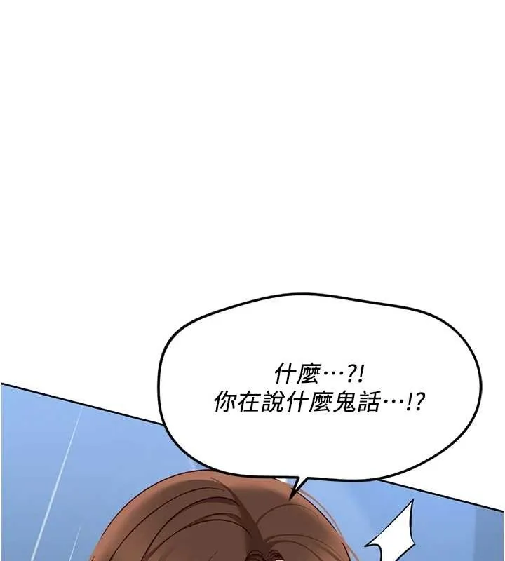 魯蛇社畜的金手指第51話-老公，人家在「忙」&hearts;