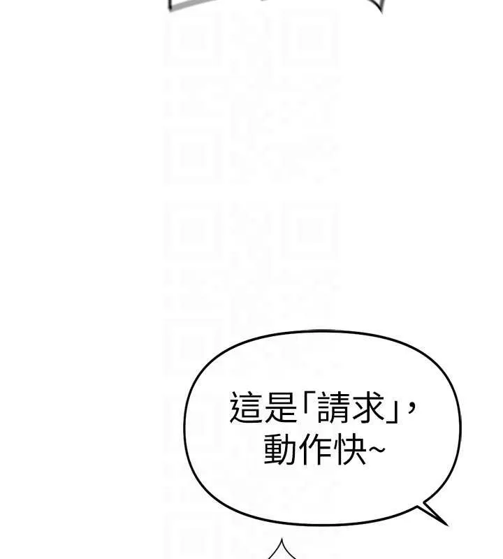 魯蛇社畜的金手指第51話-老公，人家在「忙」&hearts;