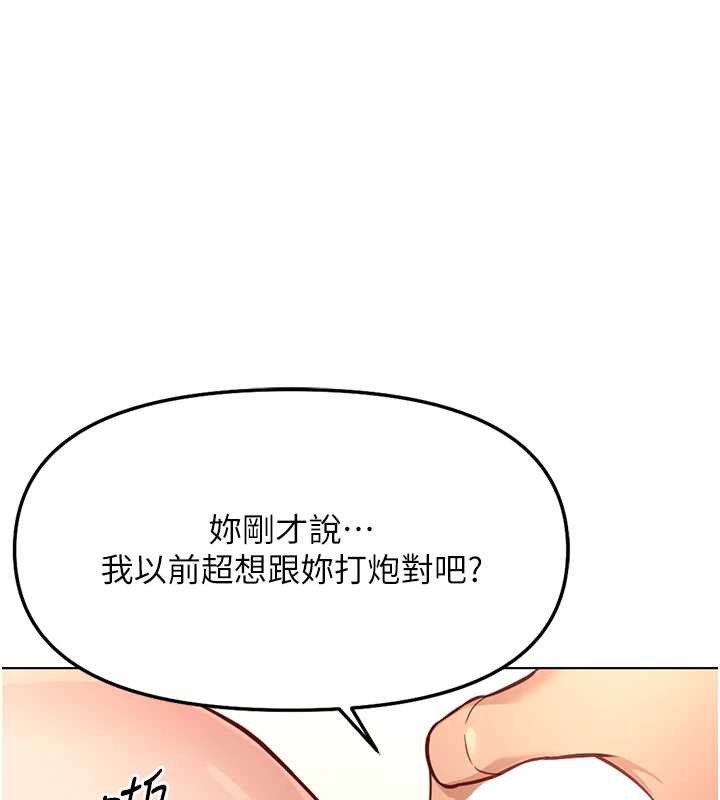 鲁蛇社畜的金手指第51話-老公，人家在「忙」&hearts;