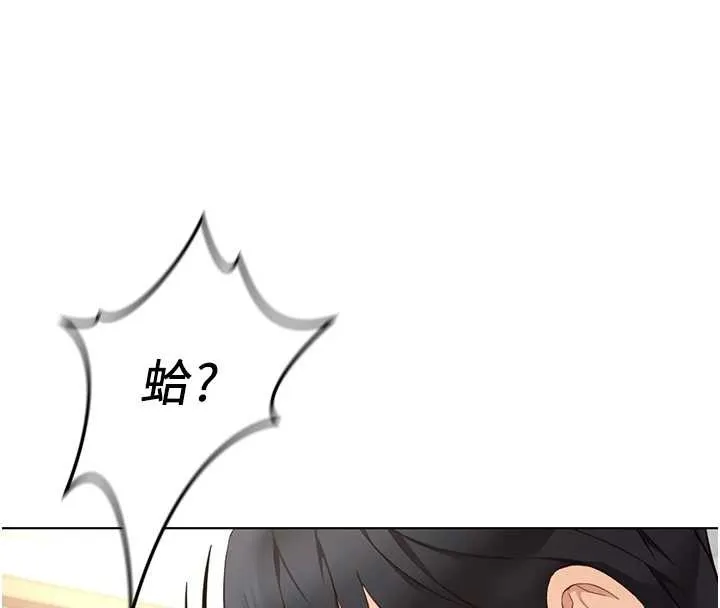 魯蛇社畜的金手指第51話-老公，人家在「忙」&hearts;