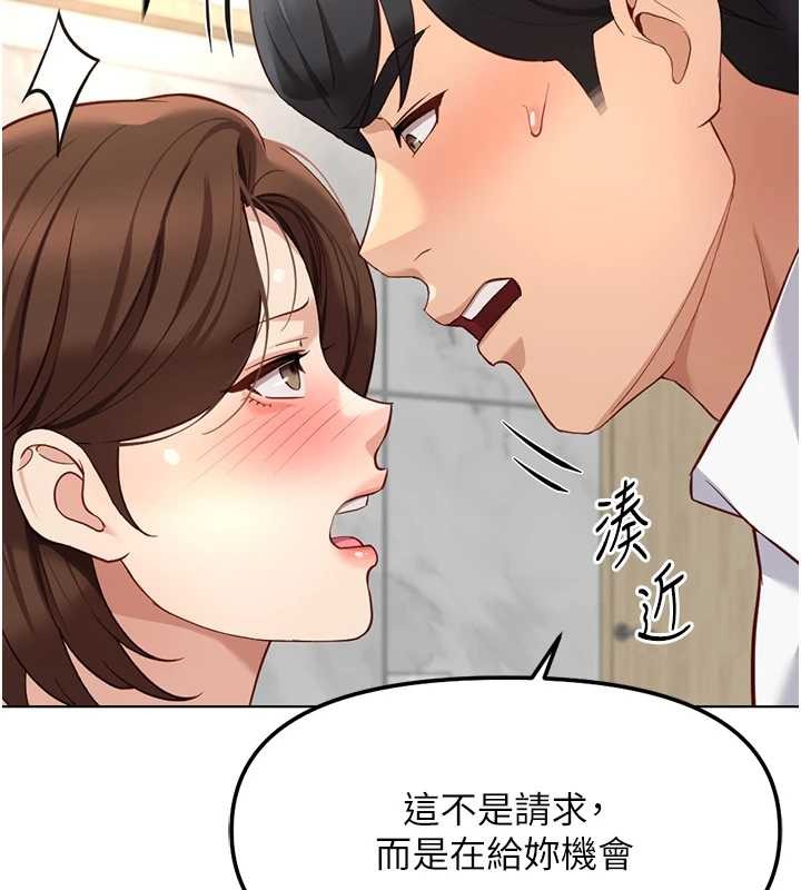 鲁蛇社畜的金手指第51話-老公，人家在「忙」&hearts;