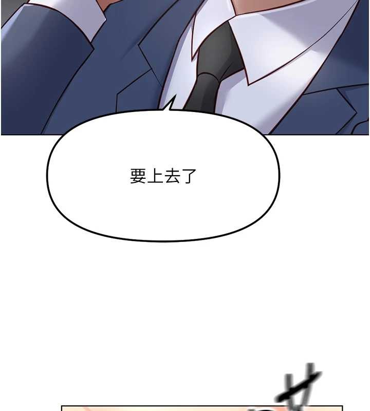 鲁蛇社畜的金手指第51話-老公，人家在「忙」&hearts;