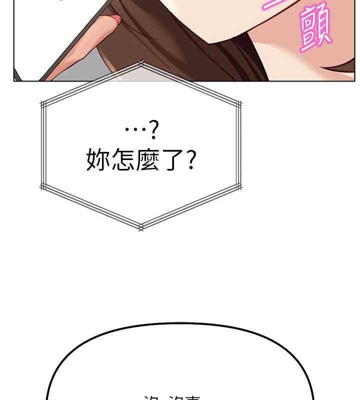 鲁蛇社畜的金手指第51話-老公，人家在「忙」&hearts;