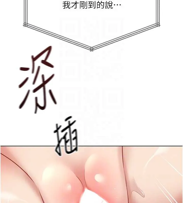 魯蛇社畜的金手指第51話-老公，人家在「忙」&hearts;