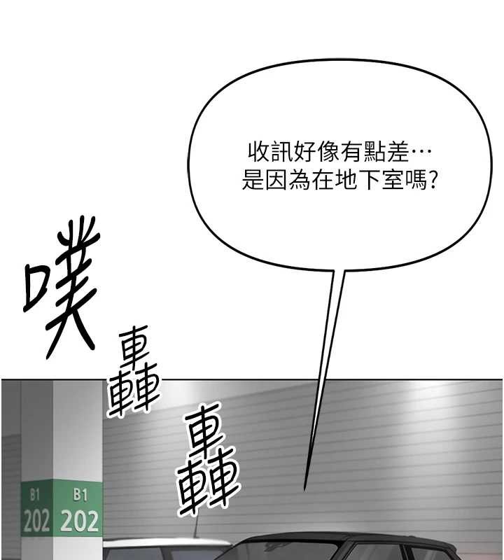 鲁蛇社畜的金手指第51話-老公，人家在「忙」&hearts;