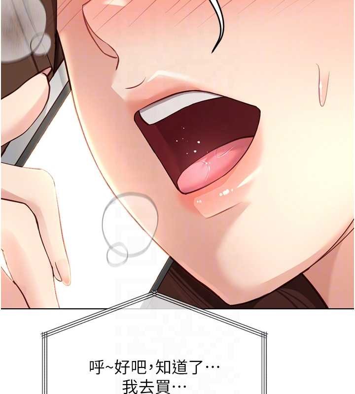 鲁蛇社畜的金手指第51話-老公，人家在「忙」&hearts;