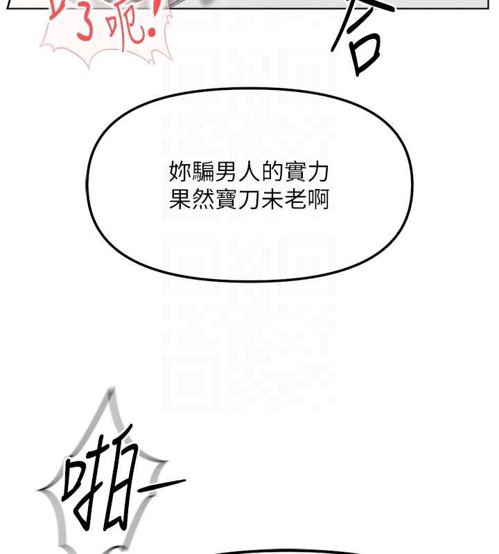 鲁蛇社畜的金手指第51話-老公，人家在「忙」&hearts;