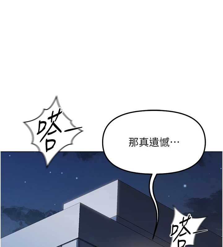 鲁蛇社畜的金手指第51話-老公，人家在「忙」&hearts;