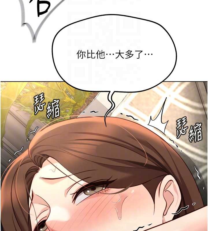 鲁蛇社畜的金手指第51話-老公，人家在「忙」&hearts;