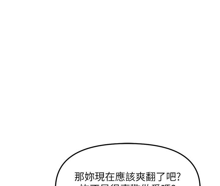 鲁蛇社畜的金手指第51話-老公，人家在「忙」&hearts;