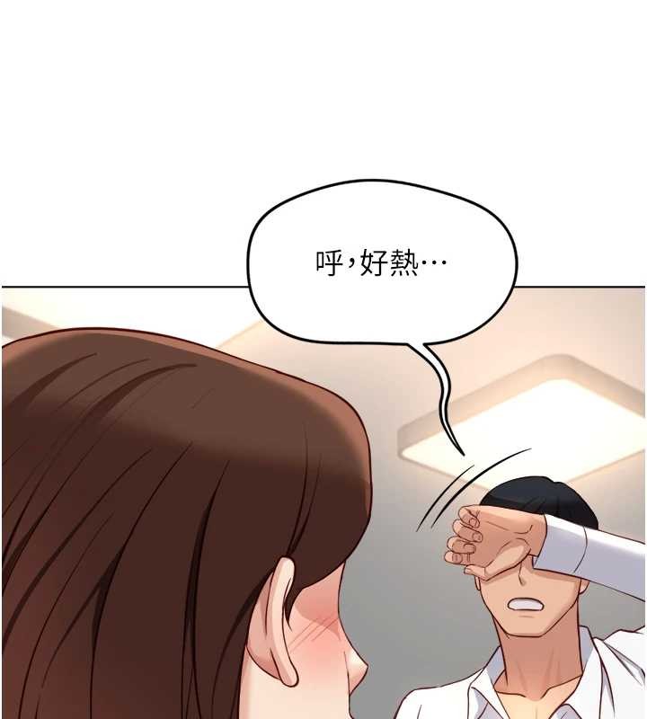 鲁蛇社畜的金手指第51話-老公，人家在「忙」&hearts;