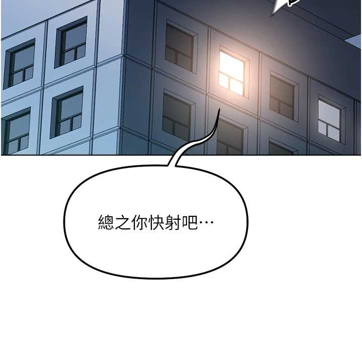 鲁蛇社畜的金手指第51話-老公,人家在「忙」♥