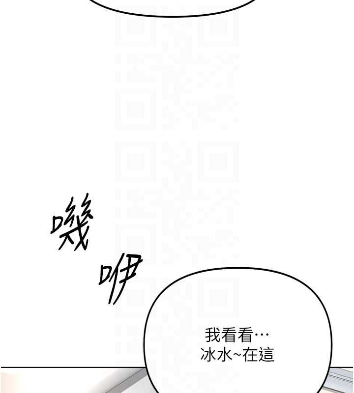鲁蛇社畜的金手指第51話-老公,人家在「忙」♥