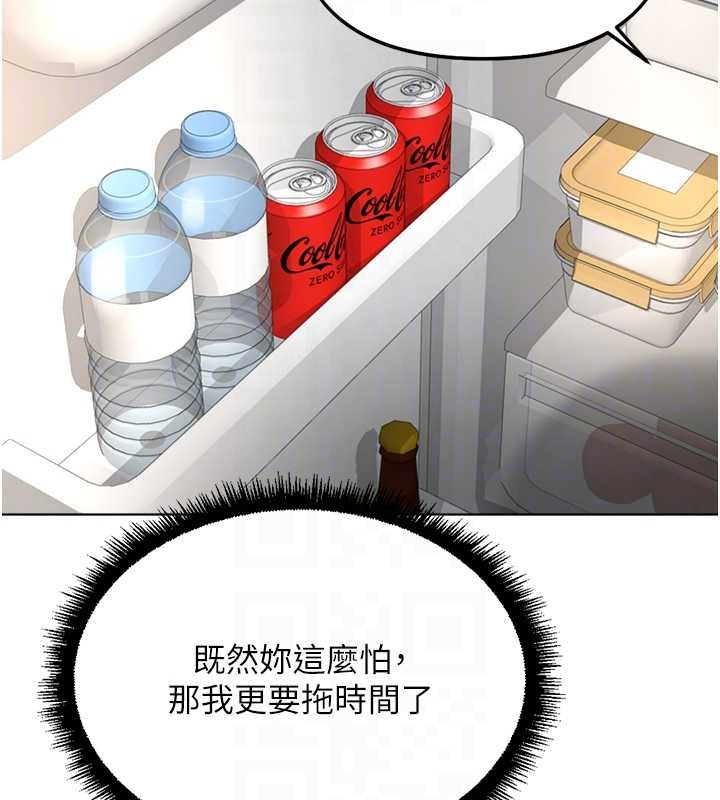 鲁蛇社畜的金手指第51話-老公，人家在「忙」&hearts;