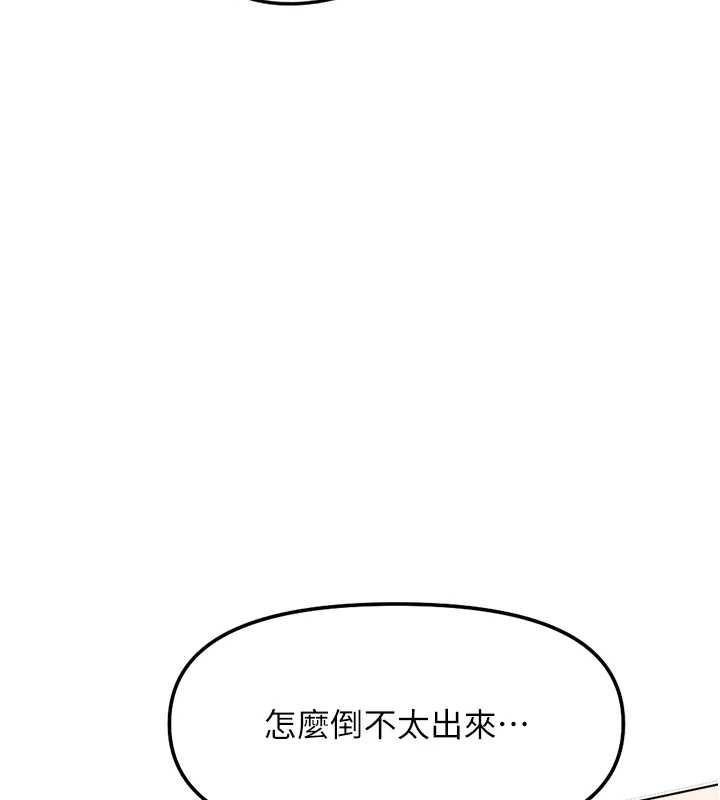 鲁蛇社畜的金手指第51話-老公，人家在「忙」&hearts;