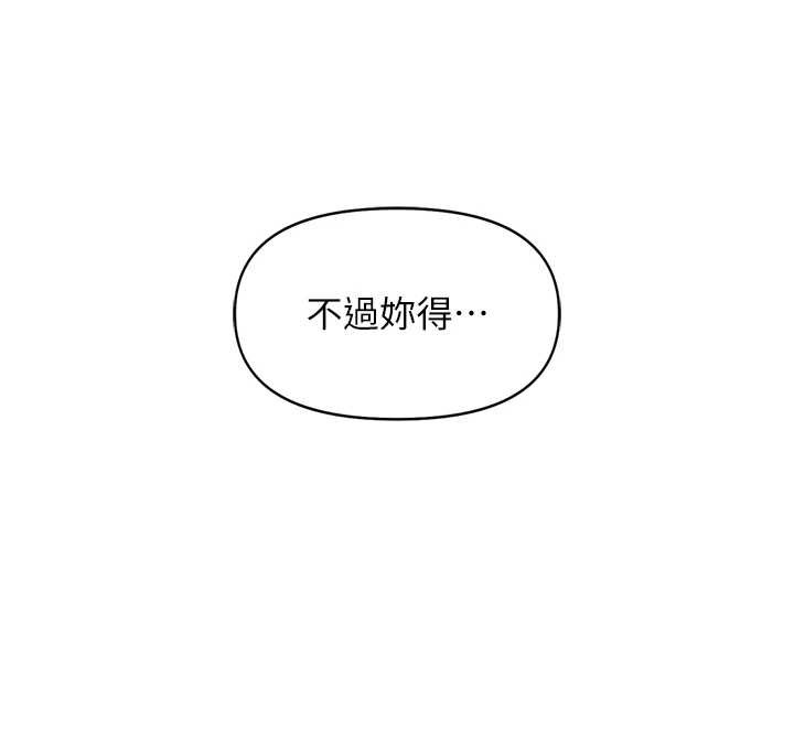 鲁蛇社畜的金手指第51話-老公，人家在「忙」&hearts;