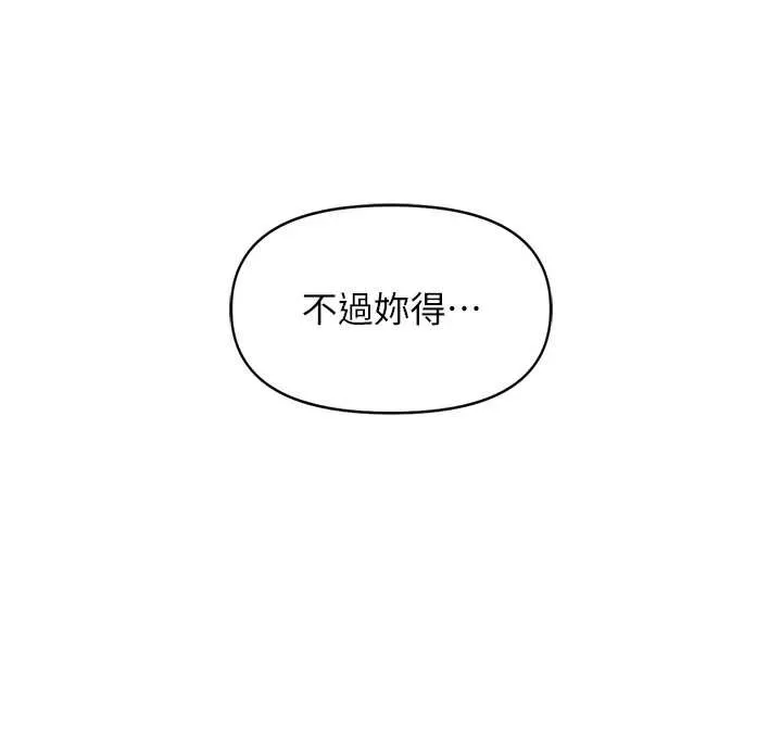 魯蛇社畜的金手指第51話-老公，人家在「忙」&hearts;