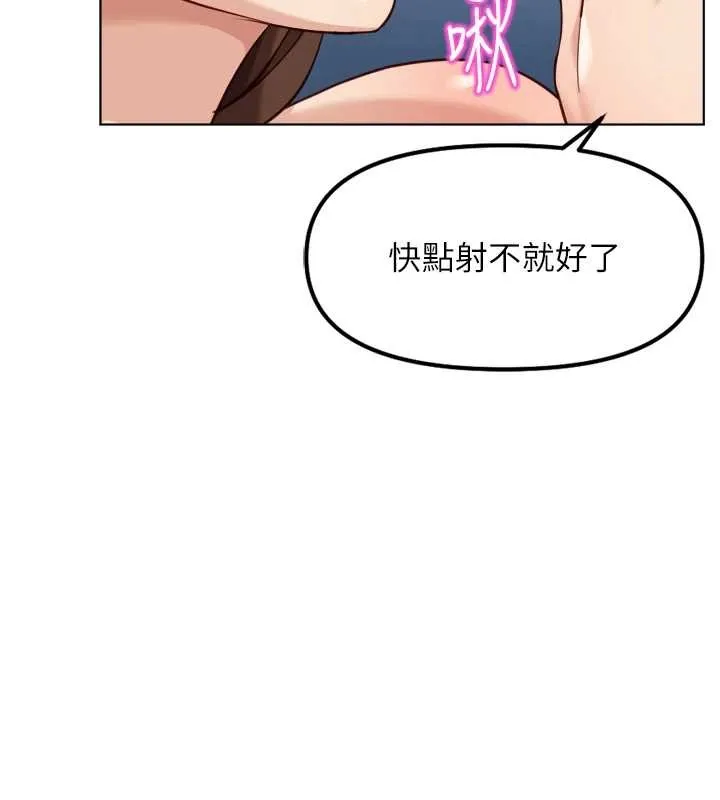 魯蛇社畜的金手指第51話-老公，人家在「忙」&hearts;