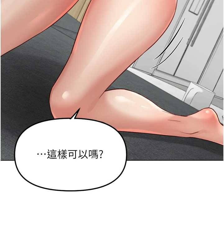 鲁蛇社畜的金手指第51話-老公，人家在「忙」&hearts;