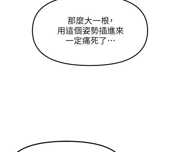 鲁蛇社畜的金手指第51話-老公，人家在「忙」&hearts;