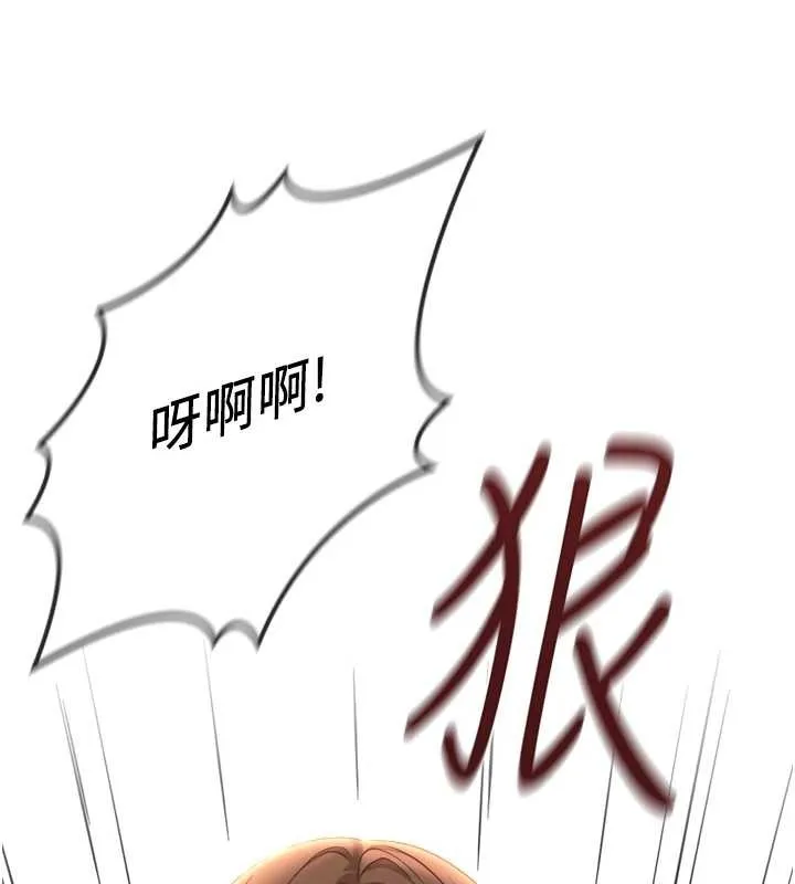 魯蛇社畜的金手指第51話-老公，人家在「忙」&hearts;