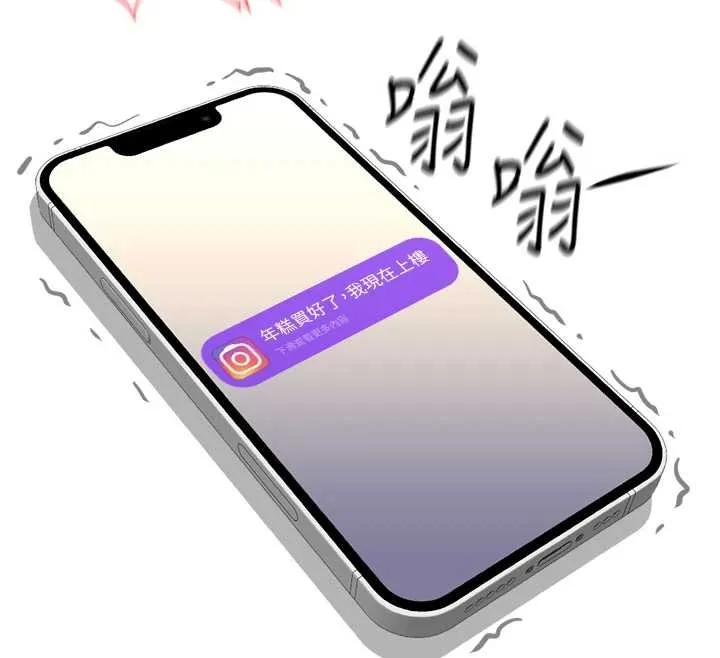 魯蛇社畜的金手指第51話-老公，人家在「忙」&hearts;