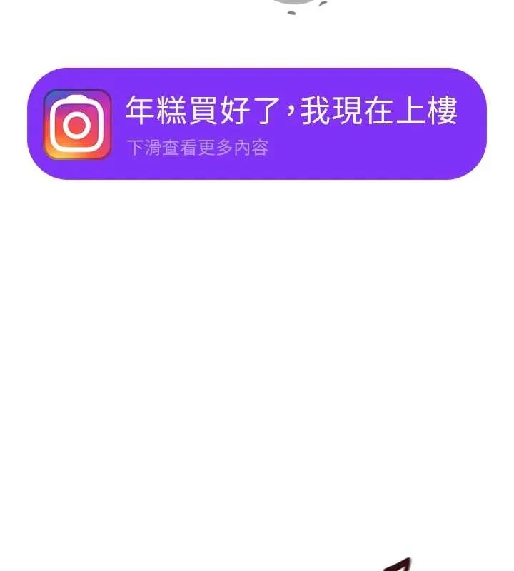 魯蛇社畜的金手指第51話-老公，人家在「忙」&hearts;