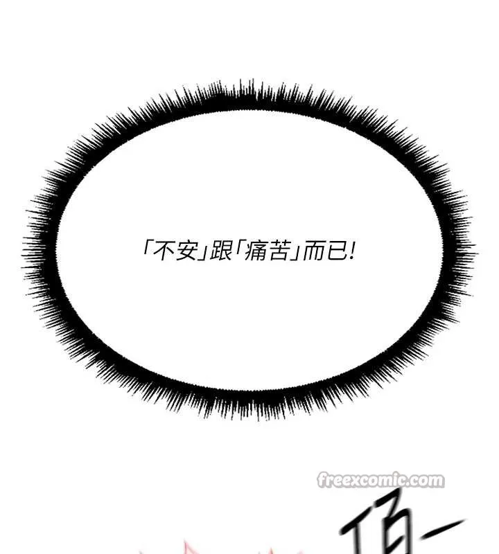 魯蛇社畜的金手指第51話-老公，人家在「忙」&hearts;