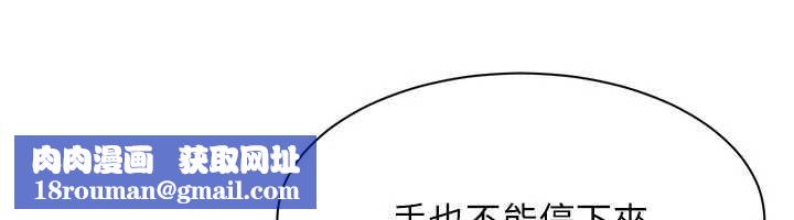 倒追遊戲第30話-一滴不漏全部吞下去